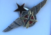 Aviadores de la República